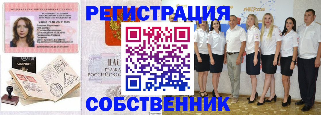 прописка ребенка в Ярославской области