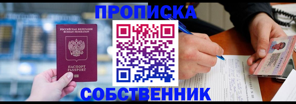 временная регистрация для всех в Ярославской области