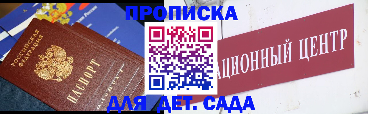 где прописаться в Ярославской области