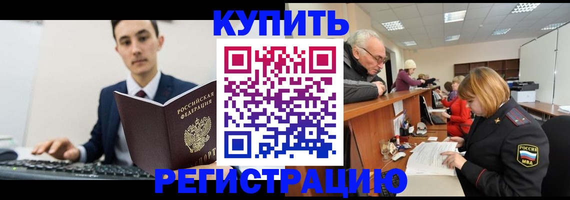 прописка иностранных граждан в Ярославской области